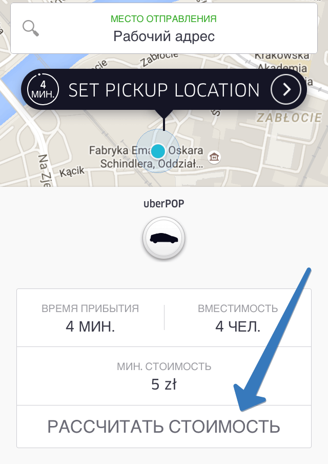 Как подключится к убер такси самостоятельно Как подключится к убер такси самостоятельно