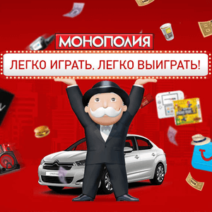 https://www.picodi.com/ru/mozhno-deshevle/wp-content/uploads/2015/12/Monopoliya-makdonalds-300-300x300.png